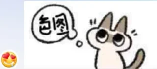 👀 emoji μ哥语录 (2) Telegram sticker 17 of 77