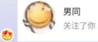 👀 emoji μ哥语录 (2) Telegram sticker 5 of 77