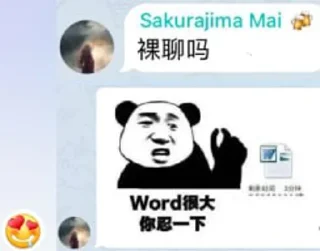 👀 emoji μ哥语录 (2) Telegram sticker 23 of 77