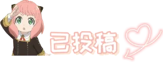 🕊 emoji 投稿表情包 Telegram sticker 16 of 74