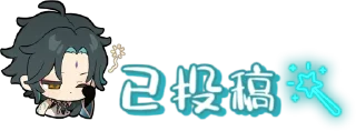 🕊 emoji 投稿表情包 Telegram sticker 14 of 74