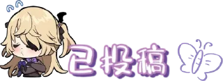 🕊 emoji 投稿表情包 Telegram sticker 15 of 74