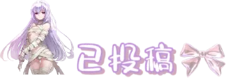 🕊 emoji 投稿表情包 Telegram sticker 6 of 74