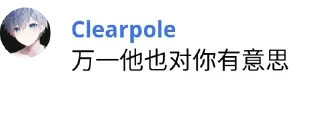 😌 emoji Clearpole 的有趣语录 Telegram sticker 7 of 96