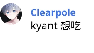 🤤 emoji Clearpole 的有趣语录 Telegram sticker 22 of 96