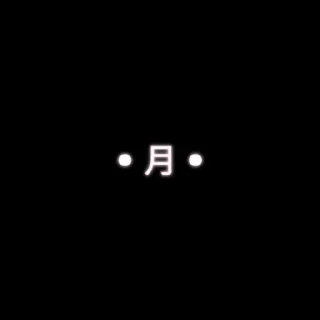 🤔 emoji @DemonSlayerGC ◽ 月 ┃無惨┃ Telegram sticker 18 of 101