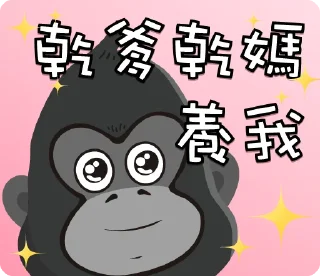 💵 emoji ACE Exchange 王牌虛擬貨幣交易所 幣圈迷因 Telegram sticker 24 of 26