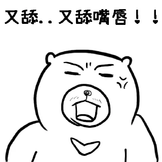 😲 emoji 摸摸熊宇宙：虛擬貨幣日常 2 Telegram sticker 12 of 28