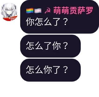 ❓ emoji 黑酱自用 Telegram sticker 20 of 49