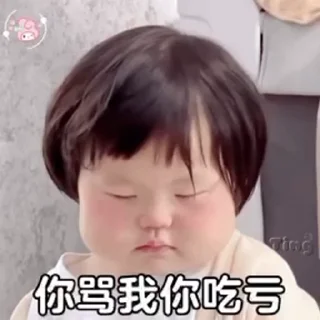 🤓 emoji 哭包瑶 @sudabb77 Telegram sticker 12 of 50