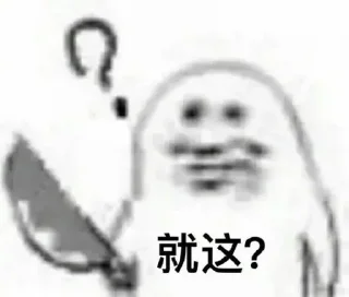 😒 emoji @ahhhiiii 的私藏 (7) Telegram sticker 24 of 120