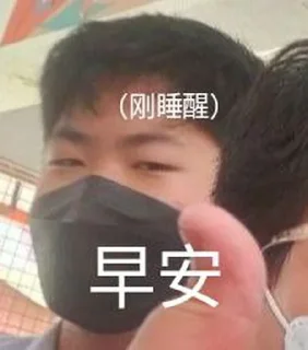 🥱 emoji Munshi大聪明 Telegram sticker 15 of 26