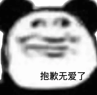 👀 emoji 修熊猫表情包o @AWSAZURE_FengCai Telegram sticker 5 of 25