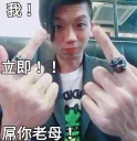 😡 emoji 屌你老母！ Telegram sticker 17 of 64