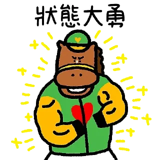 Sticker from 『大馬成』的賽馬日常 (by 賽馬有心人)