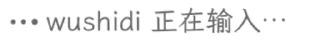 Sticker from wushidi 吃完饭了吗