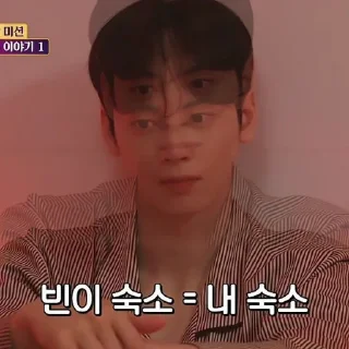 😁 emoji Eunwoo astro sticker Telegram sticker 18 of 30