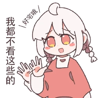 Sticker from Warma 超可爱