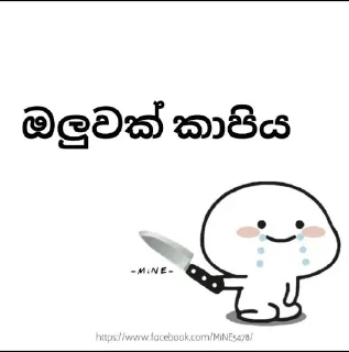 🔪 emoji Podi Eca Telegram sticker 16 of 120