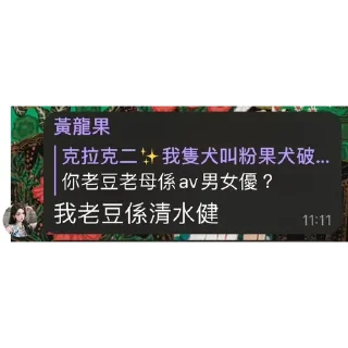 💬 emoji TG偽娘-粉果 Telegram sticker 7 of 42