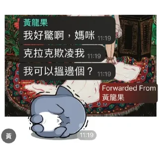 💬 emoji TG偽娘-粉果 Telegram sticker 5 of 42
