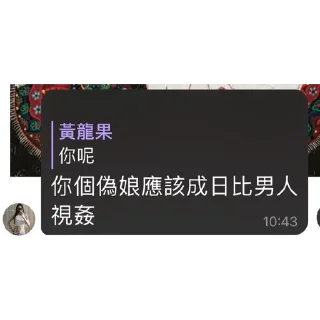 💬 emoji TG偽娘-粉果 Telegram sticker 15 of 42