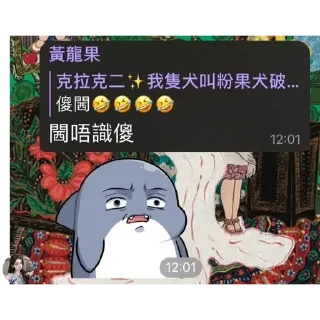 💬 emoji TG偽娘-粉果 Telegram sticker 11 of 42