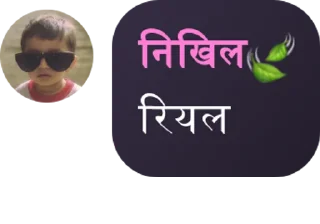 Sticker from निखिल🍃's sticker pack (@SarcasticXBot)