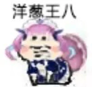 😷 emoji 湊あくあ @konaqua Telegram sticker 8 of 120