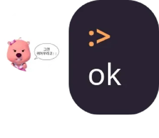 Sticker from sorry sorry sorry naega naega