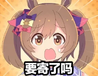 😮 emoji 寄寄子 Telegram sticker 20 of 52