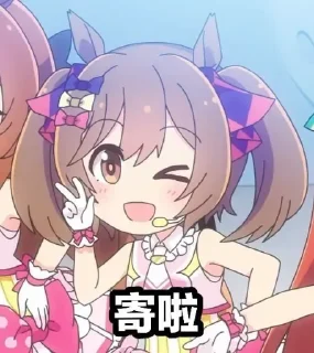 😉 emoji 寄寄子 Telegram sticker 8 of 52