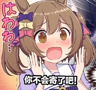 🤭 emoji 寄寄子 Telegram sticker 15 of 52