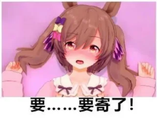 🥰 emoji 寄寄子 Telegram sticker 17 of 52
