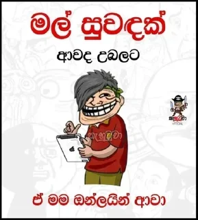 😁 emoji Sinhala Memes 😅 (https://t.me/sinhala_meme) Telegram sticker 24 of 120