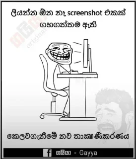 🥲 emoji Sinhala Memes 😅 (https://t.me/sinhala_meme) Telegram sticker 20 of 120