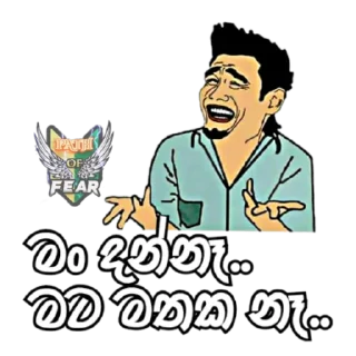 🤷 emoji 🔰⌊𓆩𝐏𝐀𝐓𝐇◡𝐎𝐅◠𝐅𝐄𝐀𝐑𓆪⌋🔰 Telegram sticker 14 of 59