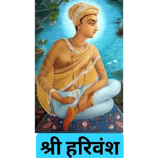 🙏 emoji Shri Haridas Telegram sticker 12 of 34