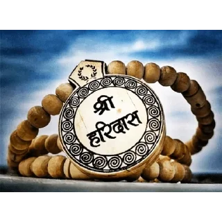🙏 emoji Shri Haridas Telegram sticker 6 of 34