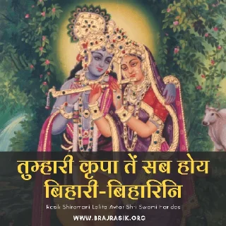 Sticker from Shri Haridas