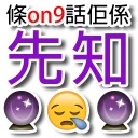 🔮 emoji 狼人專用PACK BY BG Telegram sticker 7 of 45