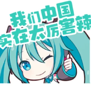 😝 emoji PJSK键政合集 Telegram sticker 5 of 22