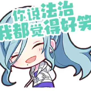 🤪 emoji PJSK键政合集 Telegram sticker 9 of 22