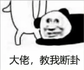 😀 emoji 玄门表情包 @gxzsz Telegram sticker 23 of 39