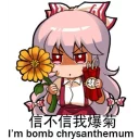 💣 emoji Chinese Mokou Telegram sticker 9 of 58