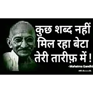 🌟 emoji महात्मा गांधी Telegram sticker 18 of 31