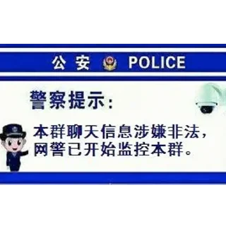 😊 emoji SZWJ 深圳网警 Telegram sticker 1 of 7
