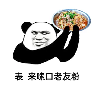 🍜 emoji 广西古惑仔 Telegram sticker 13 of 20