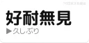 👋 emoji 日本文化協会・あいさつ編 Telegram sticker 21 of 60