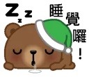 😴 emoji Coffee Bear 5 Telegram sticker 7 of 40